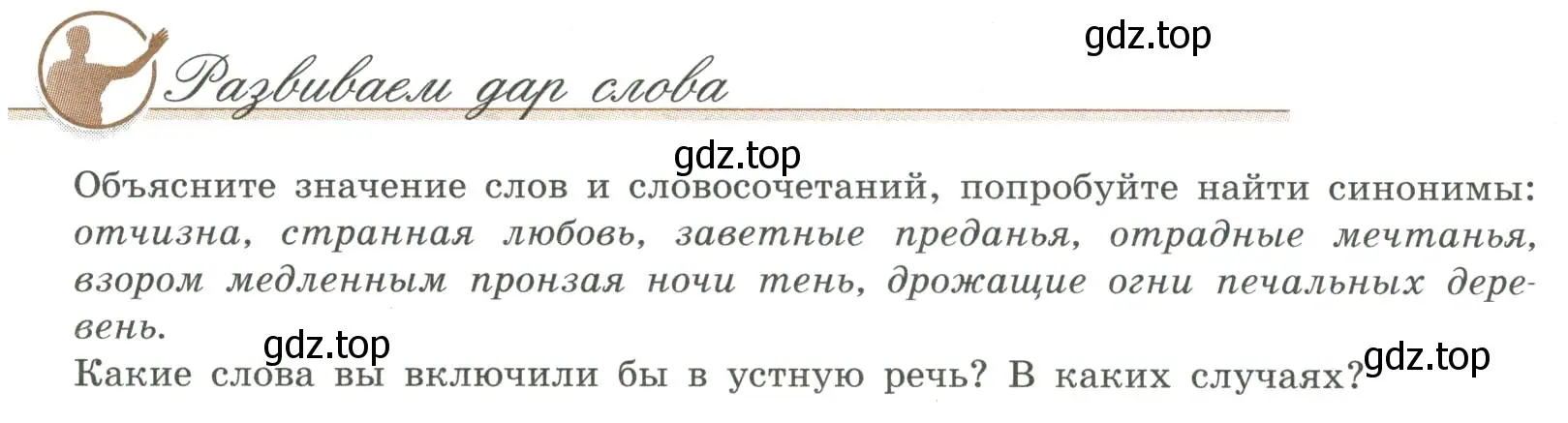 Условие номер 1 (страница 15) гдз по литературе 9 класс Коровина, Журавлев, учебник 2 часть