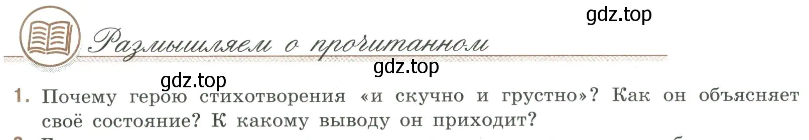 Условие номер 1 (страница 28) гдз по литературе 9 класс Коровина, Журавлев, учебник 2 часть