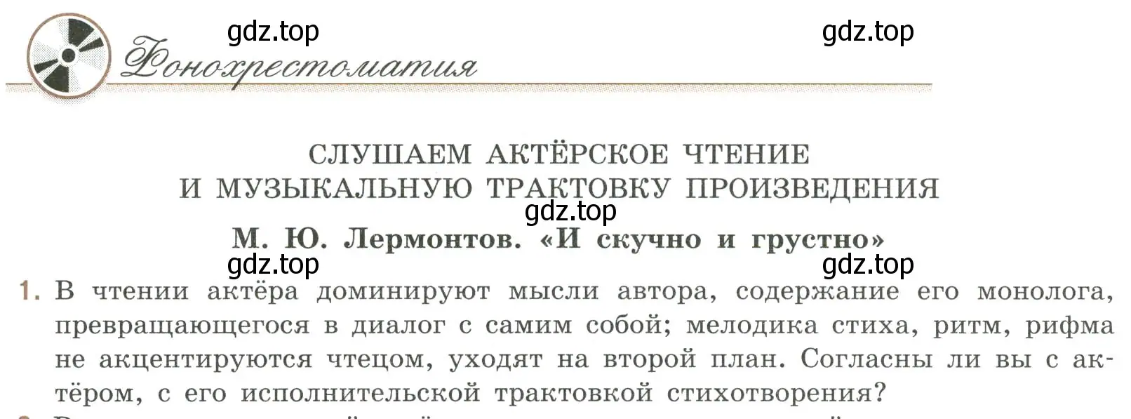 Условие номер 1 (страница 29) гдз по литературе 9 класс Коровина, Журавлев, учебник 2 часть