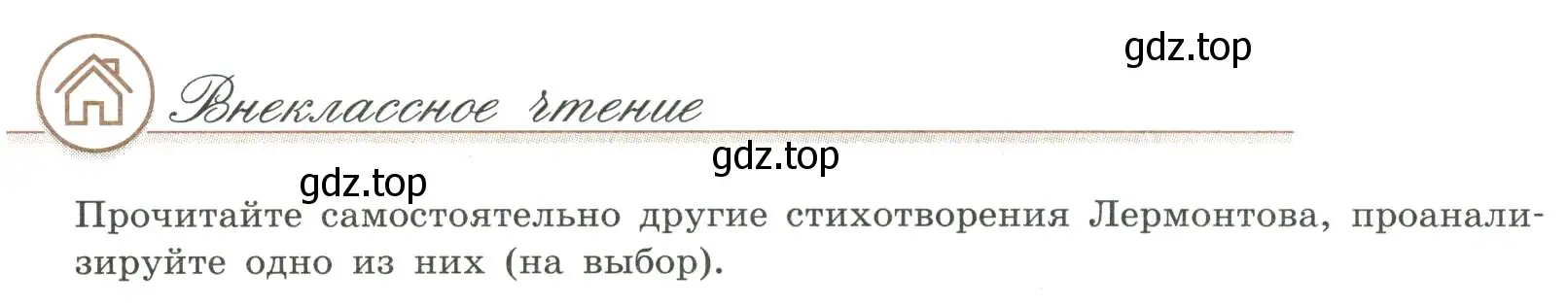 Условие номер 1 (страница 29) гдз по литературе 9 класс Коровина, Журавлев, учебник 2 часть