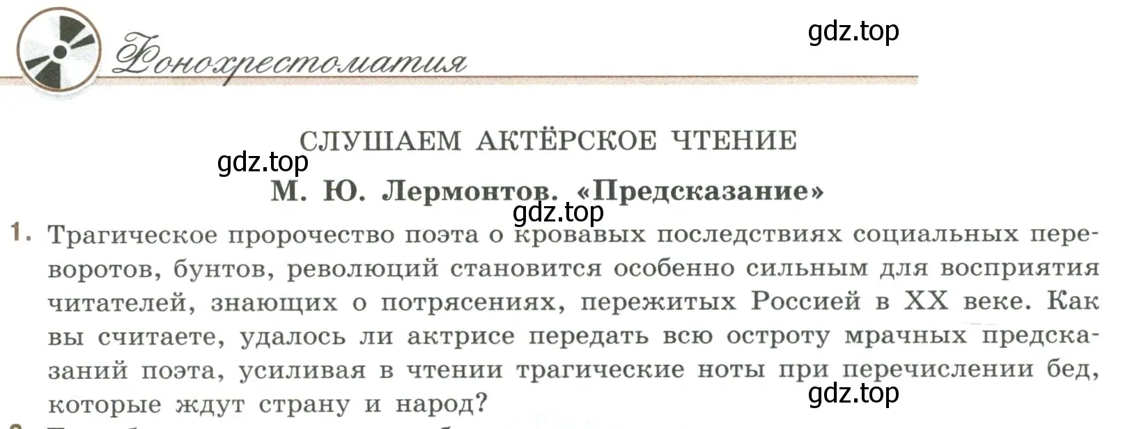 Условие номер 1 (страница 30) гдз по литературе 9 класс Коровина, Журавлев, учебник 2 часть