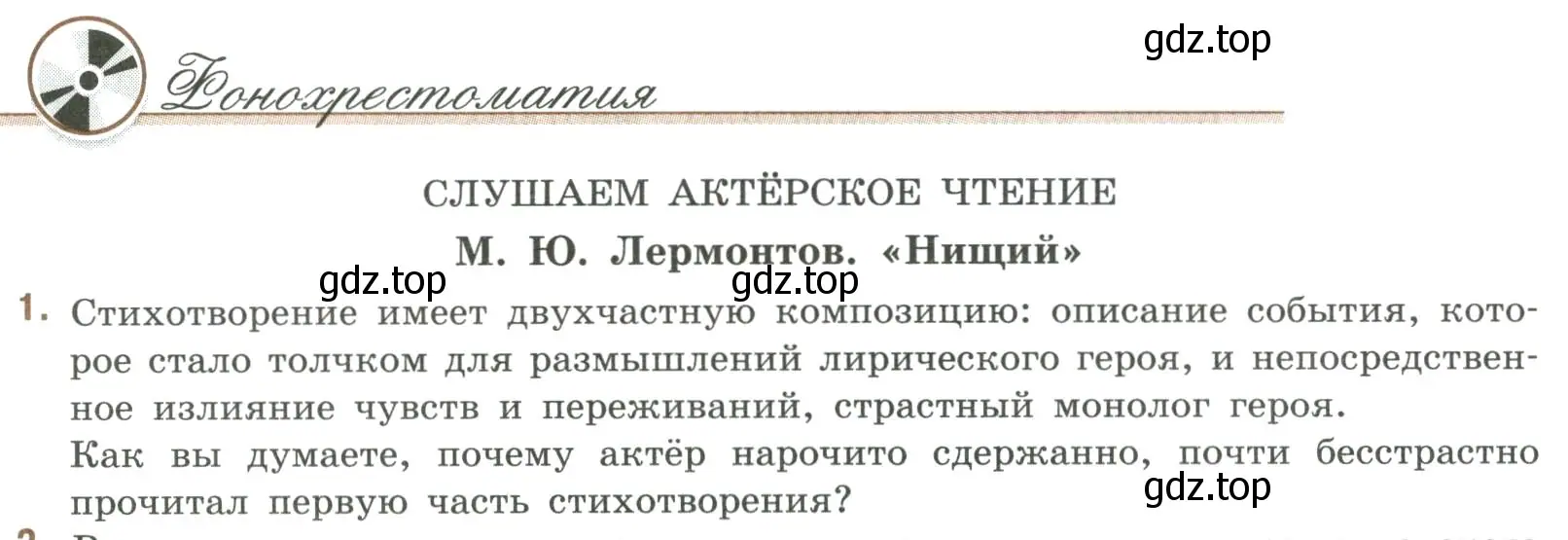 Условие номер 1 (страница 30) гдз по литературе 9 класс Коровина, Журавлев, учебник 2 часть