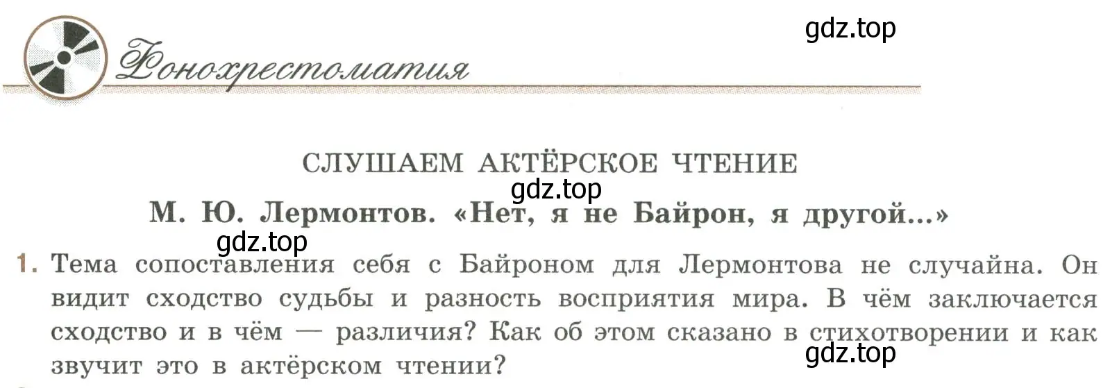 Условие номер 1 (страница 31) гдз по литературе 9 класс Коровина, Журавлев, учебник 2 часть