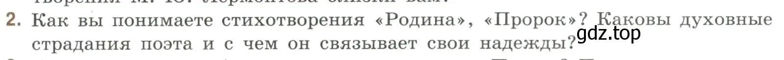 Условие номер 2 (страница 36) гдз по литературе 9 класс Коровина, Журавлев, учебник 2 часть