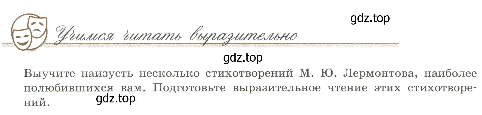 Условие номер 1 (страница 37) гдз по литературе 9 класс Коровина, Журавлев, учебник 2 часть