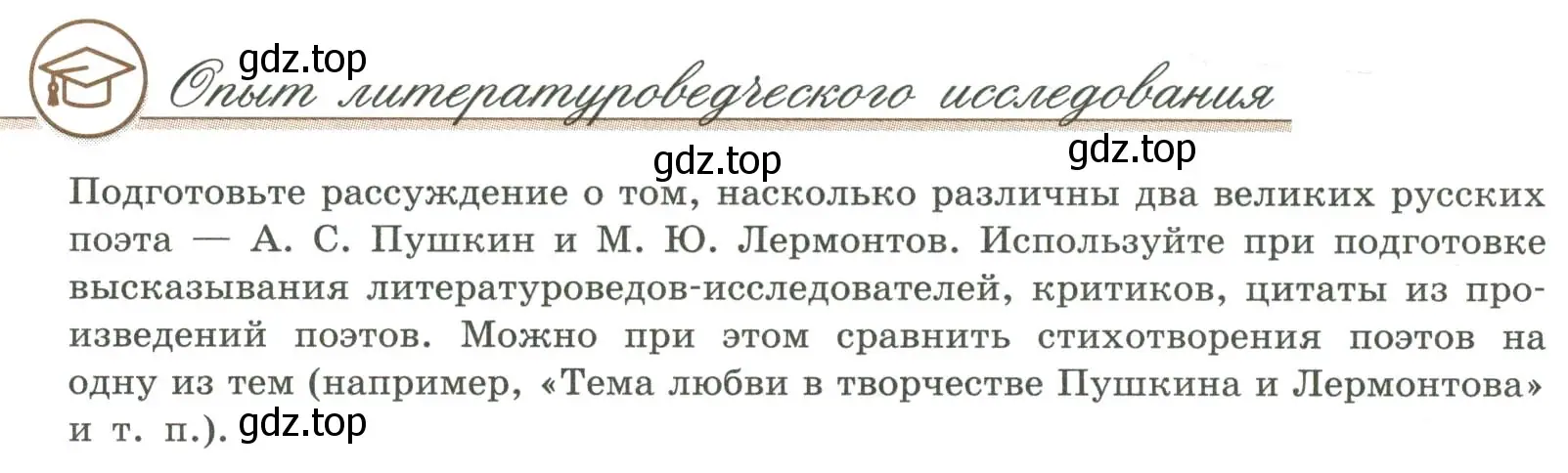 Условие номер 1 (страница 39) гдз по литературе 9 класс Коровина, Журавлев, учебник 2 часть