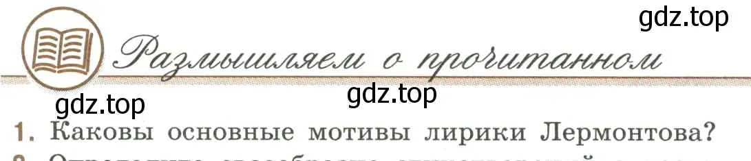 Условие номер 1 (страница 39) гдз по литературе 9 класс Коровина, Журавлев, учебник 2 часть