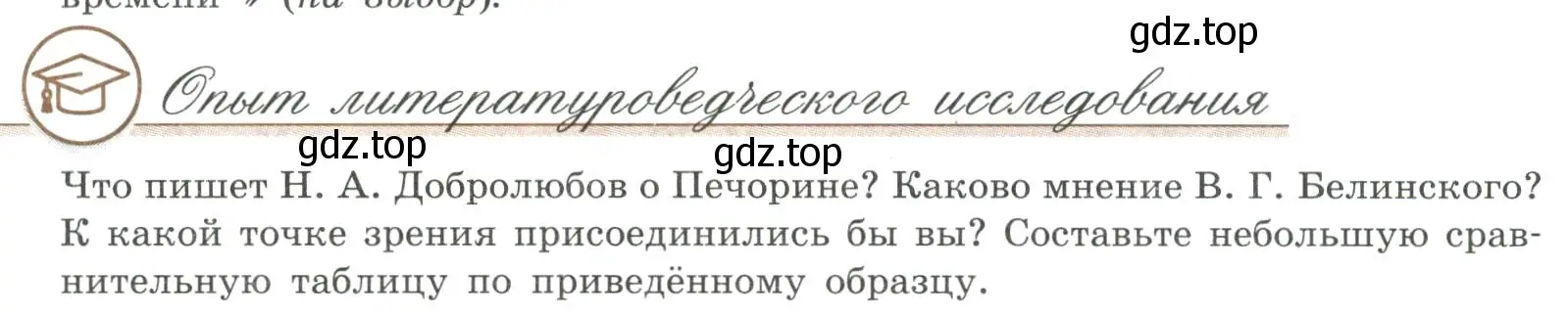 Условие номер 1 (страница 125) гдз по литературе 9 класс Коровина, Журавлев, учебник 2 часть