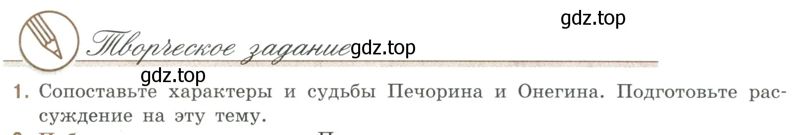 Условие номер 1 (страница 125) гдз по литературе 9 класс Коровина, Журавлев, учебник 2 часть