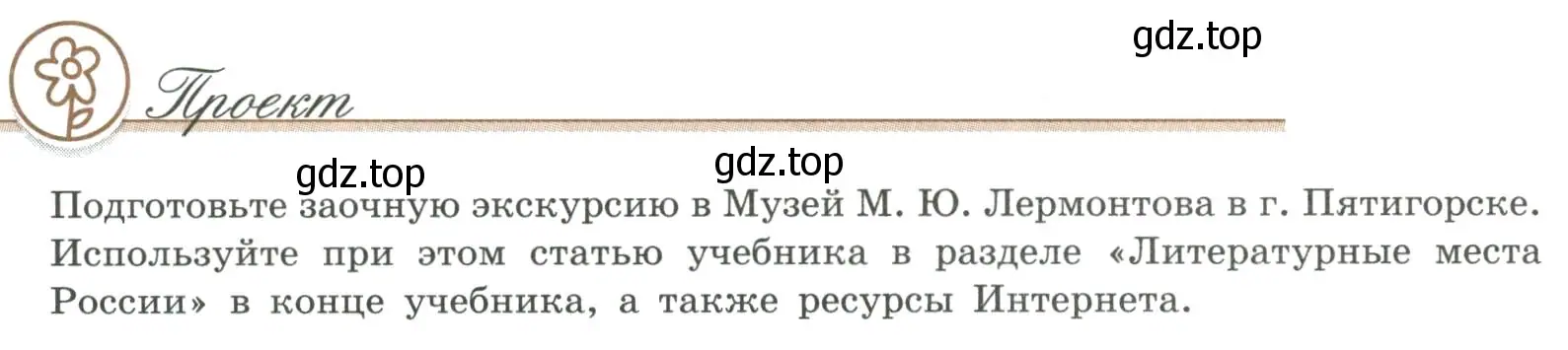 Условие номер 1 (страница 126) гдз по литературе 9 класс Коровина, Журавлев, учебник 2 часть