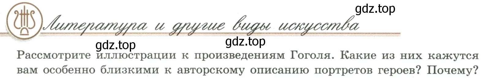 Условие номер 1 (страница 159) гдз по литературе 9 класс Коровина, Журавлев, учебник 2 часть