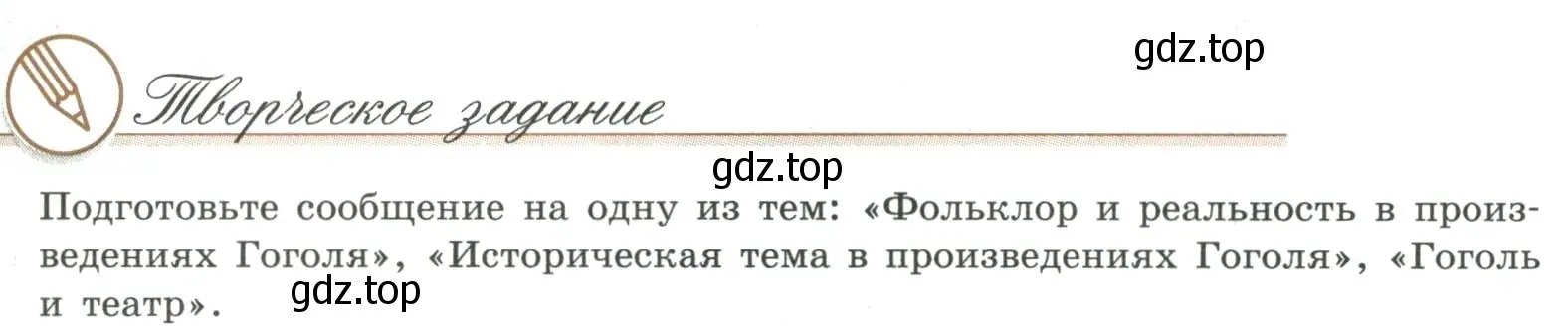 Условие номер 1 (страница 159) гдз по литературе 9 класс Коровина, Журавлев, учебник 2 часть