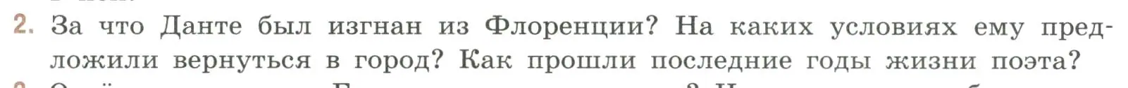 Условие номер 2 (страница 169) гдз по литературе 9 класс Коровина, Журавлев, учебник 2 часть