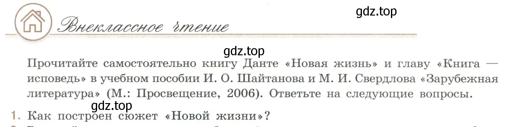 Условие номер 1 (страница 169) гдз по литературе 9 класс Коровина, Журавлев, учебник 2 часть