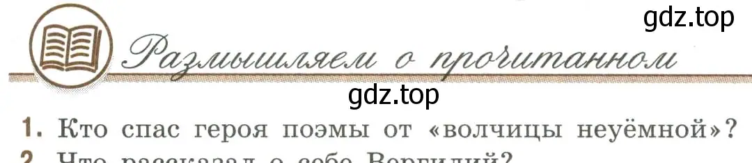 Условие номер 1 (страница 179) гдз по литературе 9 класс Коровина, Журавлев, учебник 2 часть