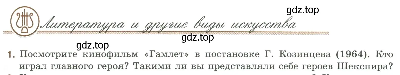 Условие номер 1 (страница 187) гдз по литературе 9 класс Коровина, Журавлев, учебник 2 часть