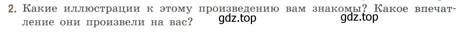 Условие номер 2 (страница 187) гдз по литературе 9 класс Коровина, Журавлев, учебник 2 часть