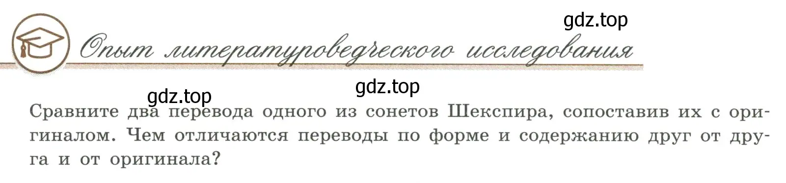 Условие номер 1 (страница 187) гдз по литературе 9 класс Коровина, Журавлев, учебник 2 часть