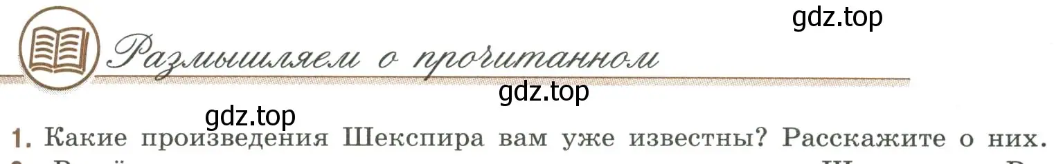 Условие номер 1 (страница 187) гдз по литературе 9 класс Коровина, Журавлев, учебник 2 часть