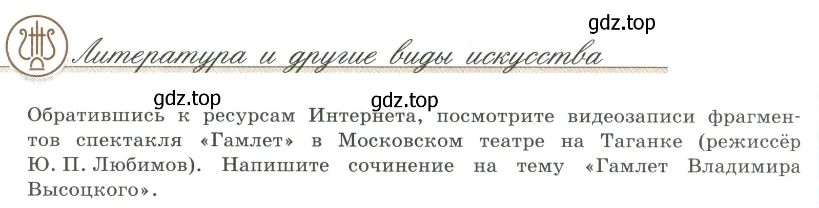 Условие номер 1 (страница 218) гдз по литературе 9 класс Коровина, Журавлев, учебник 2 часть