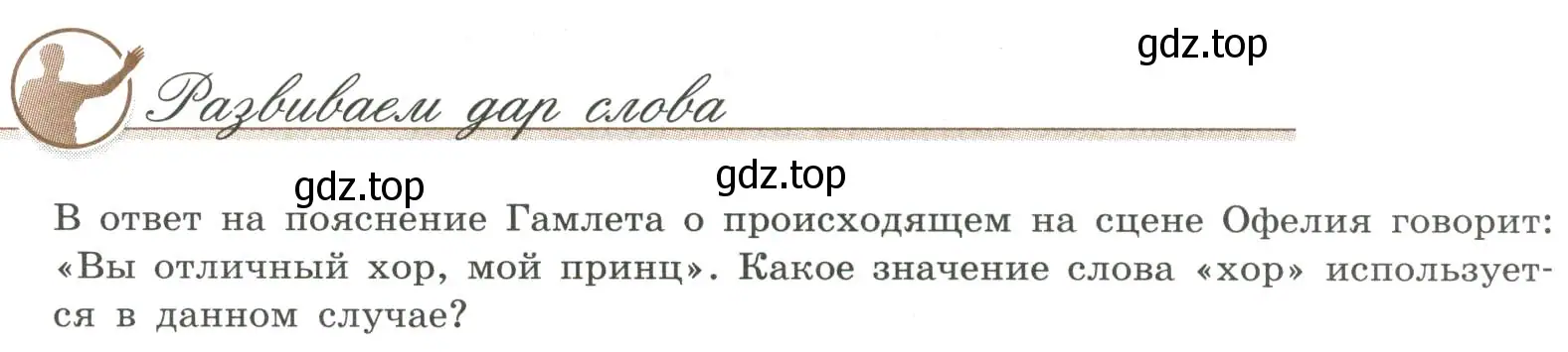 Условие номер 1 (страница 218) гдз по литературе 9 класс Коровина, Журавлев, учебник 2 часть