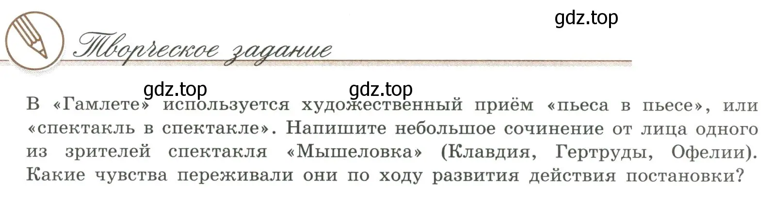 Условие номер 1 (страница 218) гдз по литературе 9 класс Коровина, Журавлев, учебник 2 часть