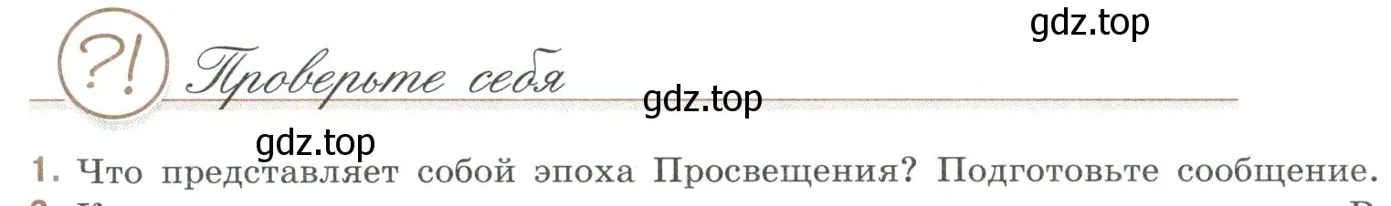 Условие номер 1 (страница 220) гдз по литературе 9 класс Коровина, Журавлев, учебник 2 часть