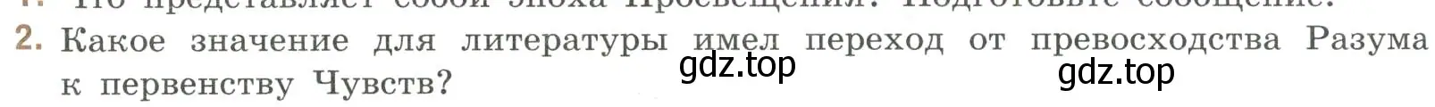 Условие номер 2 (страница 220) гдз по литературе 9 класс Коровина, Журавлев, учебник 2 часть