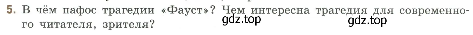 Условие номер 5 (страница 230) гдз по литературе 9 класс Коровина, Журавлев, учебник 2 часть