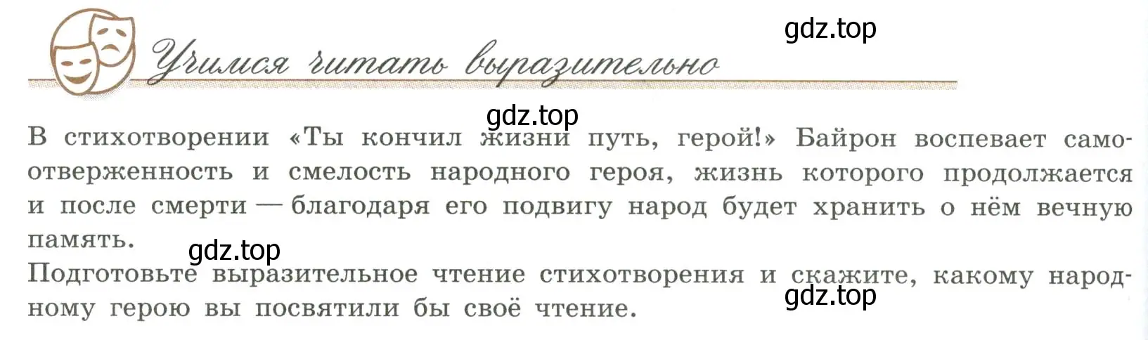 Условие номер 1 (страница 258) гдз по литературе 9 класс Коровина, Журавлев, учебник 2 часть