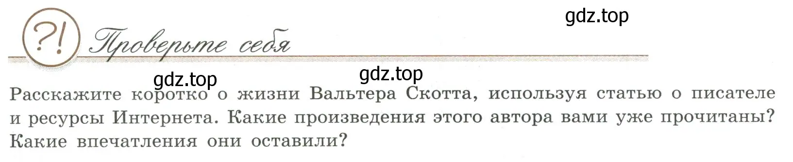 Условие номер 1 (страница 261) гдз по литературе 9 класс Коровина, Журавлев, учебник 2 часть