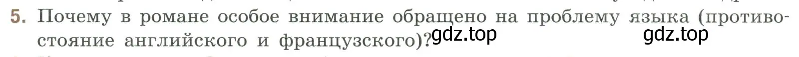 Условие номер 5 (страница 296) гдз по литературе 9 класс Коровина, Журавлев, учебник 2 часть