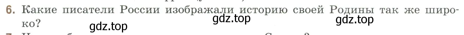 Условие номер 6 (страница 296) гдз по литературе 9 класс Коровина, Журавлев, учебник 2 часть