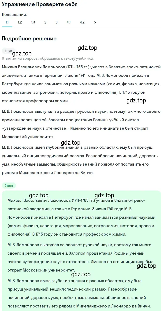 Решение номер 1 (страница 47) гдз по литературе 9 класс Коровина, Журавлев, учебник 1 часть