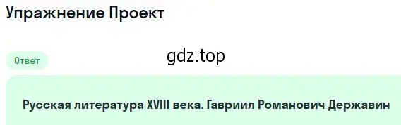 Решение номер 1 (страница 66) гдз по литературе 9 класс Коровина, Журавлев, учебник 1 часть