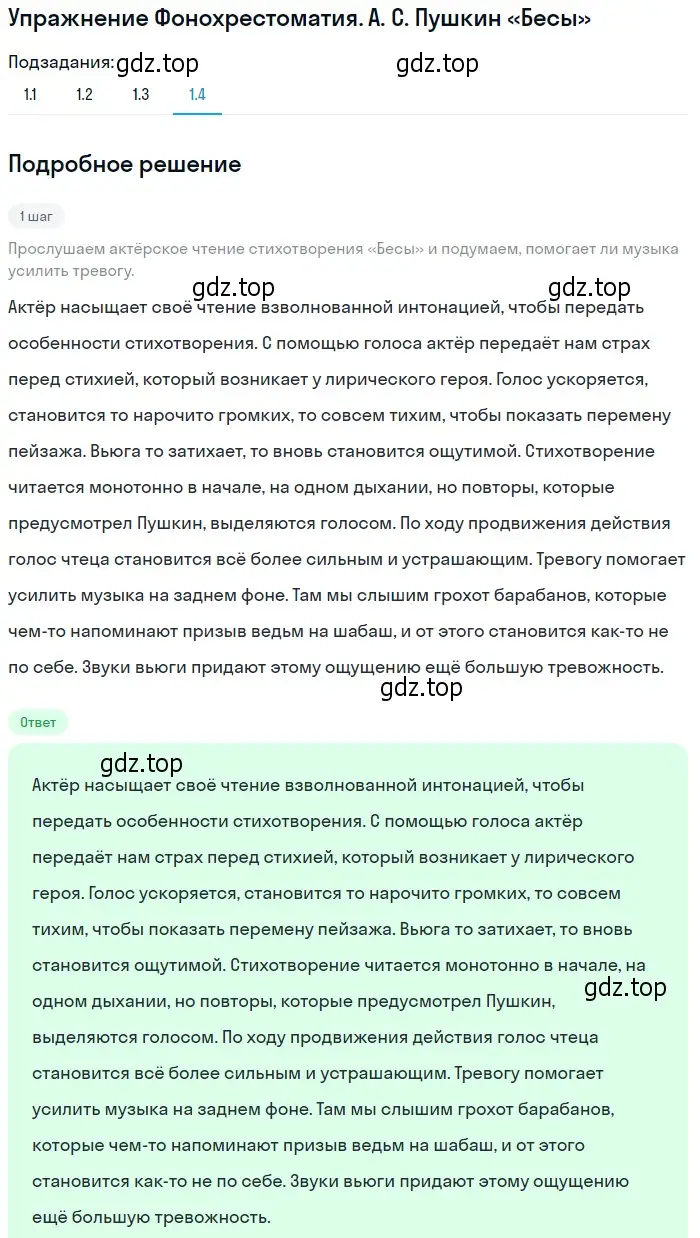 Решение номер 2 (страница 301) гдз по литературе 9 класс Коровина, Журавлев, учебник 1 часть