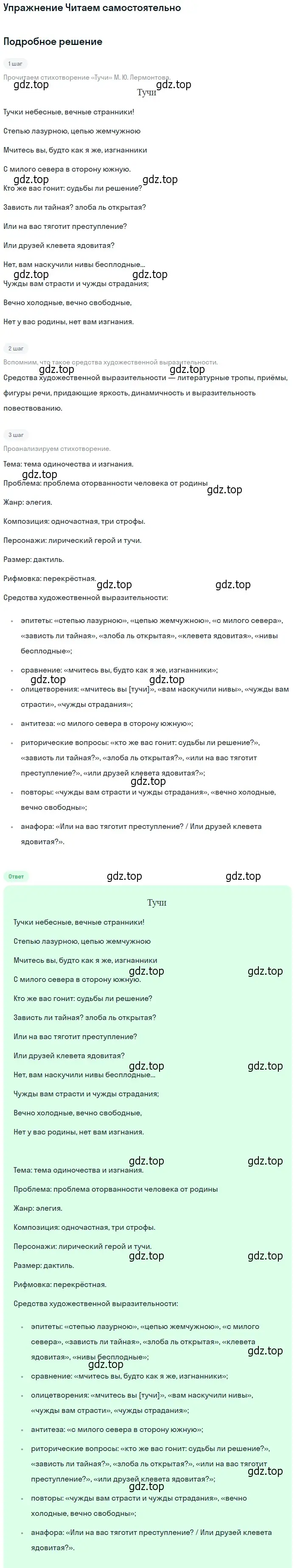 Решение номер 1 (страница 29) гдз по литературе 9 класс Коровина, Журавлев, учебник 2 часть