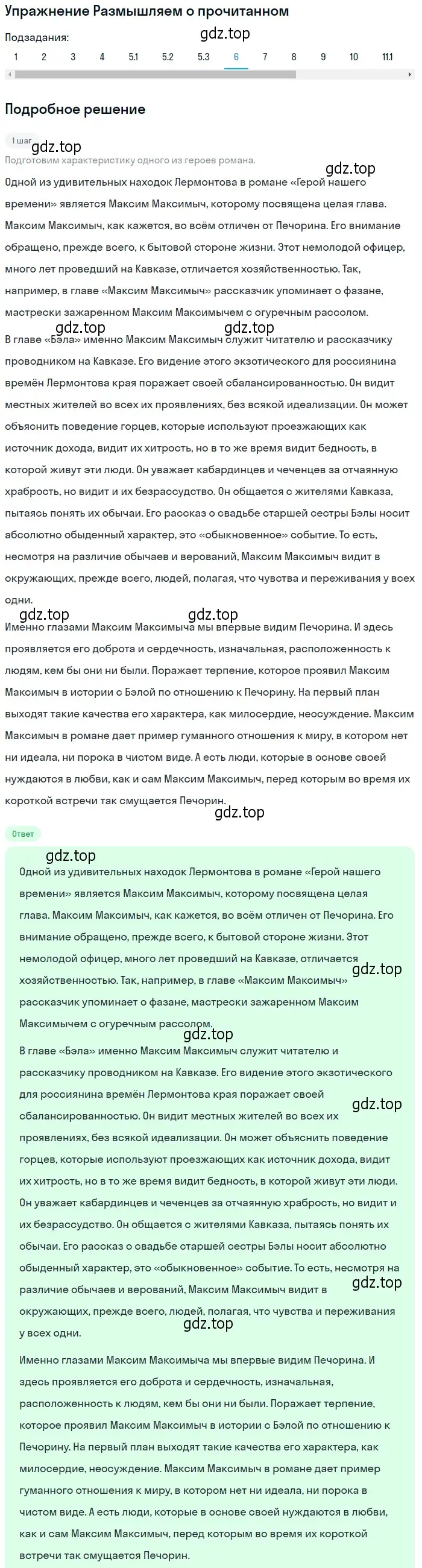 Решение номер 3 (страница 125) гдз по литературе 9 класс Коровина, Журавлев, учебник 2 часть