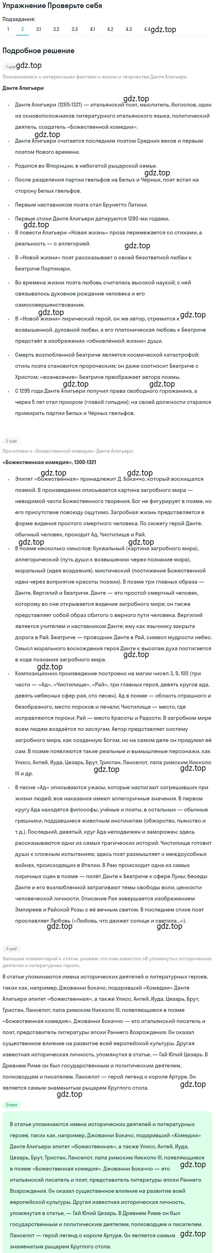 Решение номер 1 (страница 169) гдз по литературе 9 класс Коровина, Журавлев, учебник 2 часть