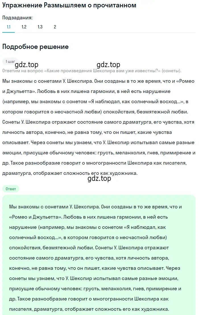 Решение номер 1 (страница 187) гдз по литературе 9 класс Коровина, Журавлев, учебник 2 часть