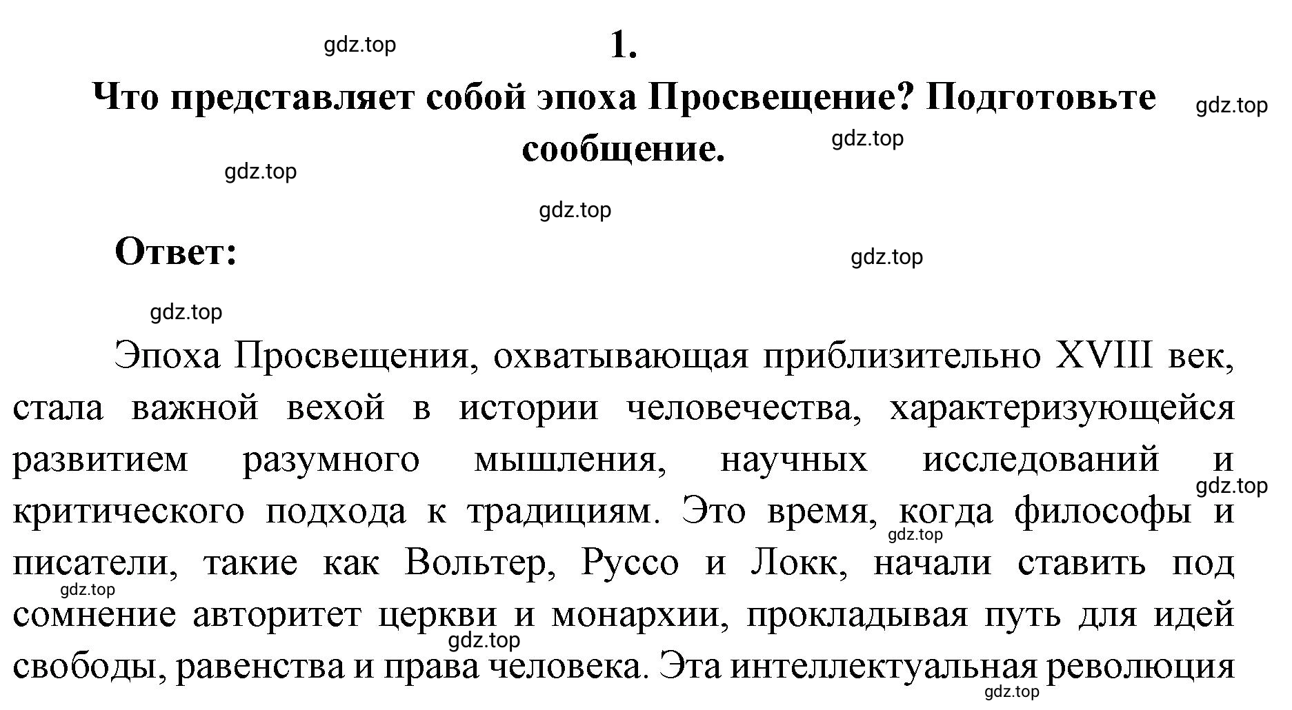 Решение 2. номер 1 (страница 220) гдз по литературе 9 класс Коровина, Журавлев, учебник 2 часть