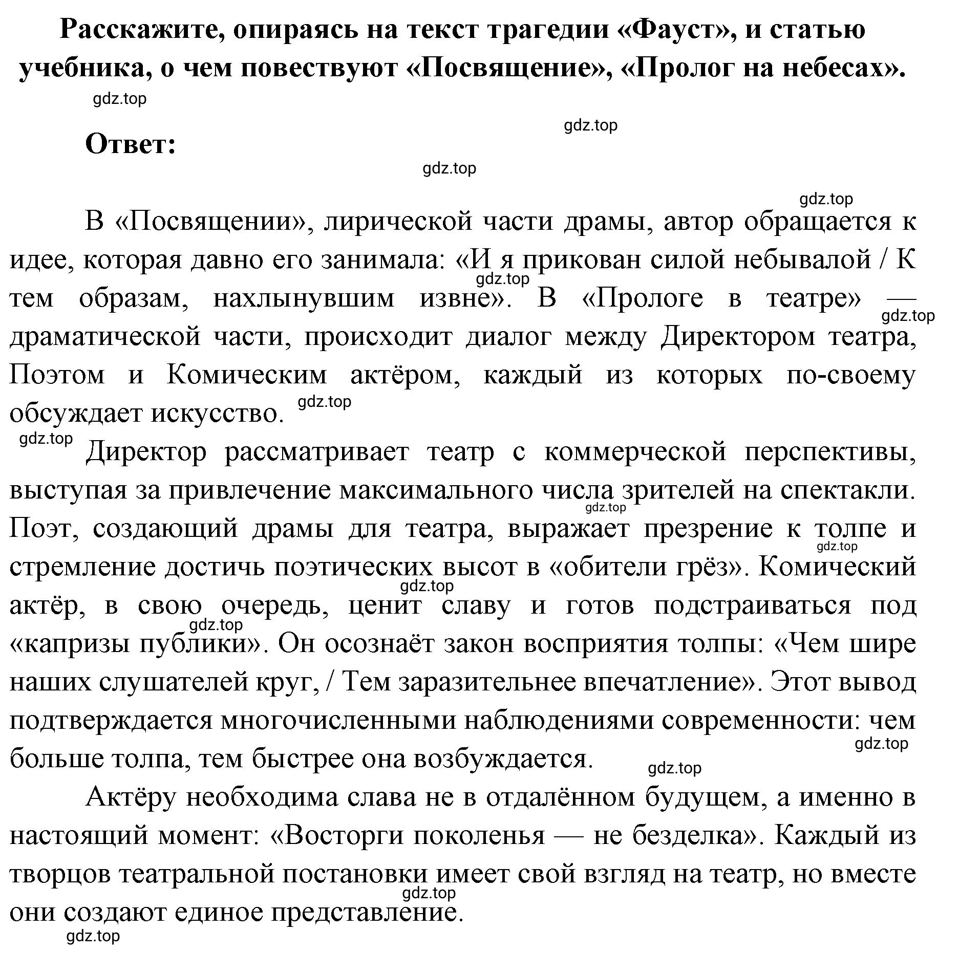 Решение 2. номер 4 (страница 230) гдз по литературе 9 класс Коровина, Журавлев, учебник 2 часть