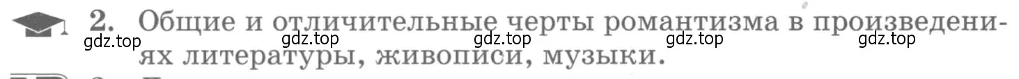 Условие номер 2 (страница 22) гдз по литературе 10 класс Курдюмова, Колокольцев, учебник