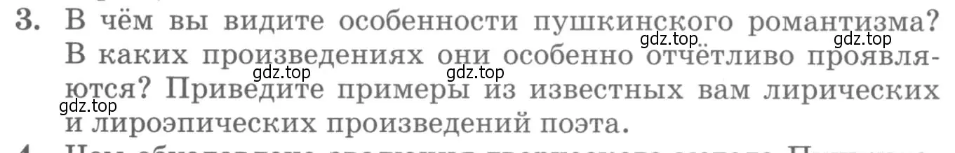 Условие номер 3 (страница 60) гдз по литературе 10 класс Курдюмова, Колокольцев, учебник