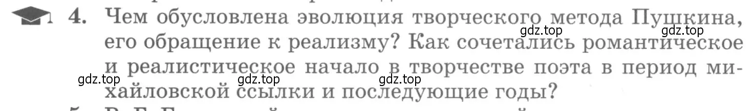 Условие номер 4 (страница 60) гдз по литературе 10 класс Курдюмова, Колокольцев, учебник