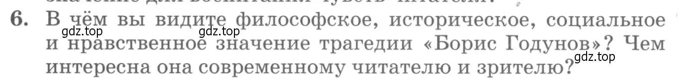 Условие номер 6 (страница 60) гдз по литературе 10 класс Курдюмова, Колокольцев, учебник