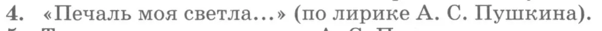 Условие номер 4 (страница 61) гдз по литературе 10 класс Курдюмова, Колокольцев, учебник