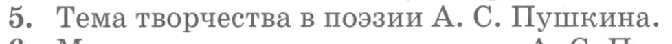 Условие номер 5 (страница 61) гдз по литературе 10 класс Курдюмова, Колокольцев, учебник