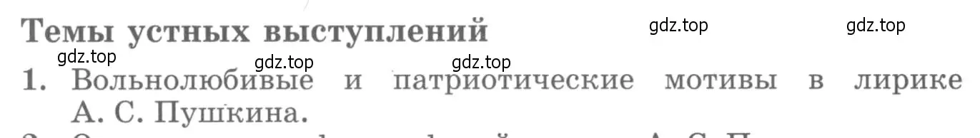 Условие номер 1 (страница 61) гдз по литературе 10 класс Курдюмова, Колокольцев, учебник