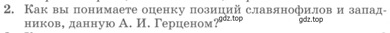 Условие номер 2 (страница 110) гдз по литературе 10 класс Курдюмова, Колокольцев, учебник